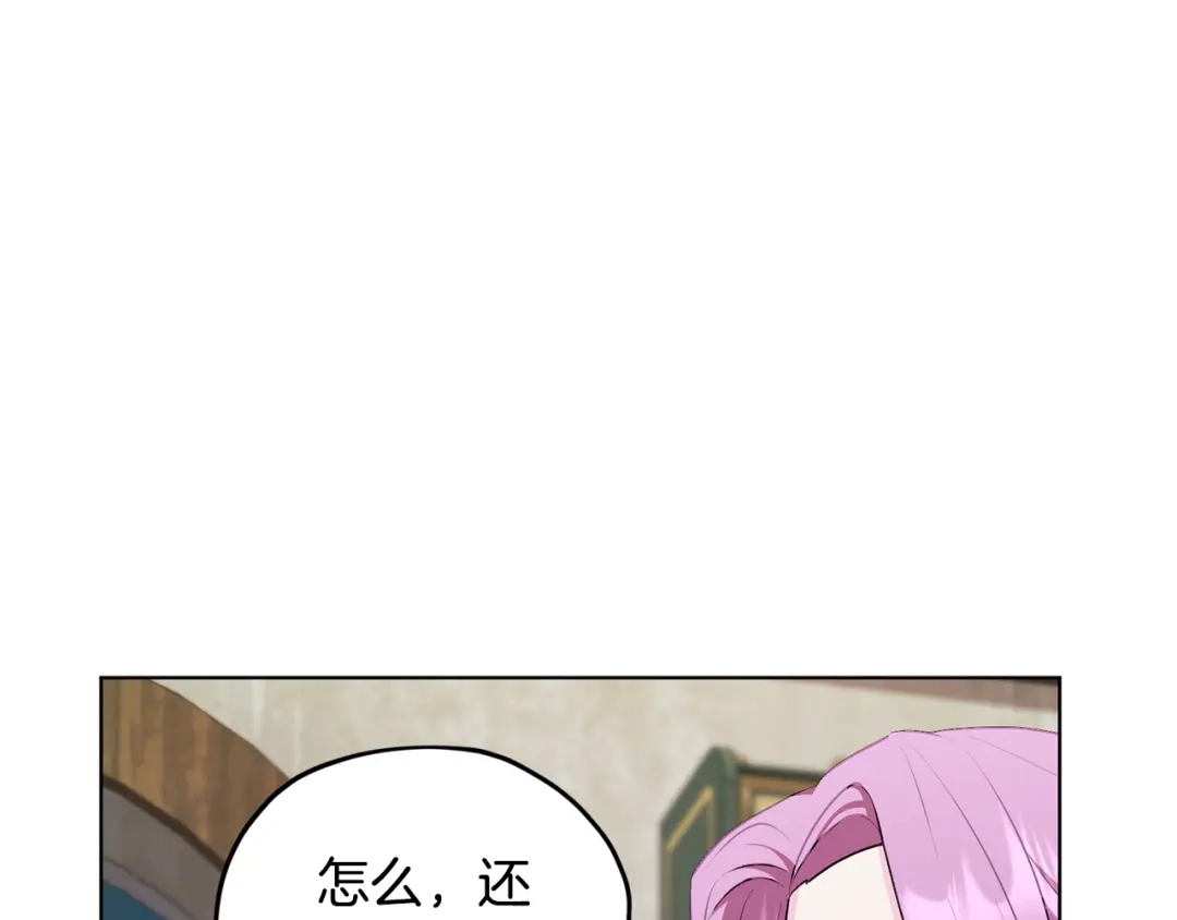《精灵王女要跑路》第79话 解开身世之谜 第67页