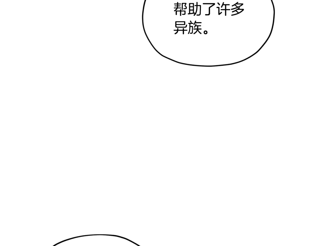 《精灵王女要跑路》第79话 解开身世之谜 第35页