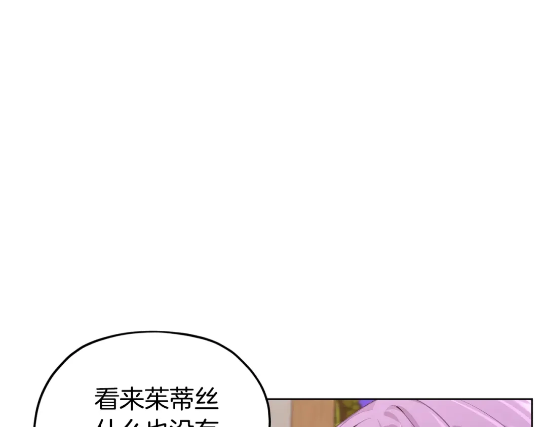 《精灵王女要跑路》第79话 解开身世之谜 第6页