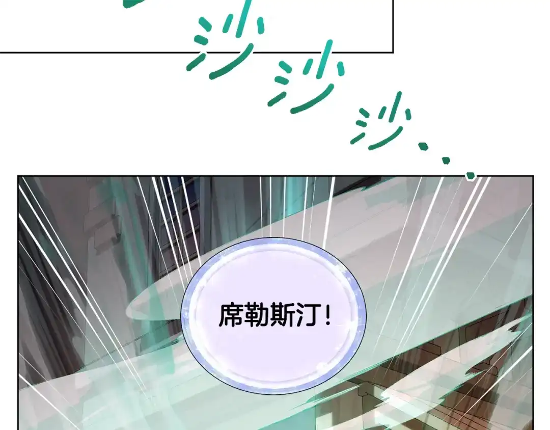 《精灵王女要跑路》第80话 潜入伯爵府 第149页