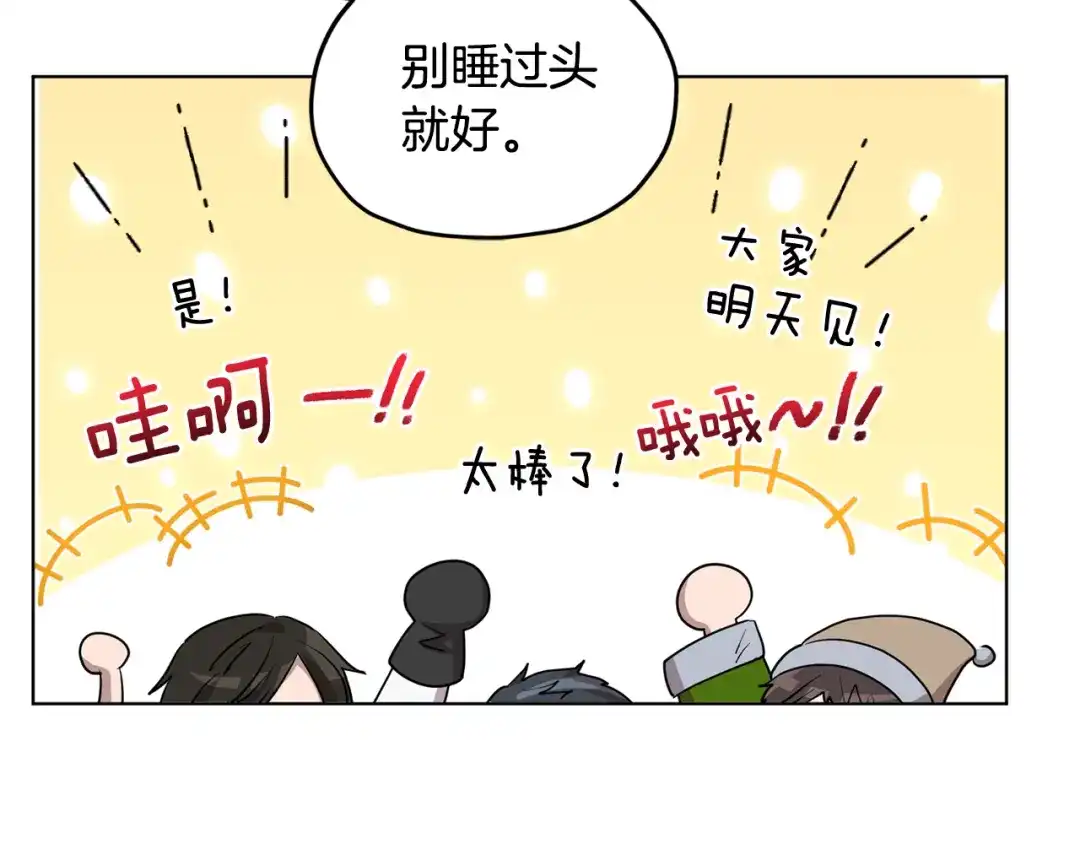 《精灵王女要跑路》第80话 潜入伯爵府 第24页