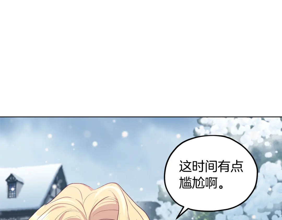 《精灵王女要跑路》第80话 潜入伯爵府 第16页
