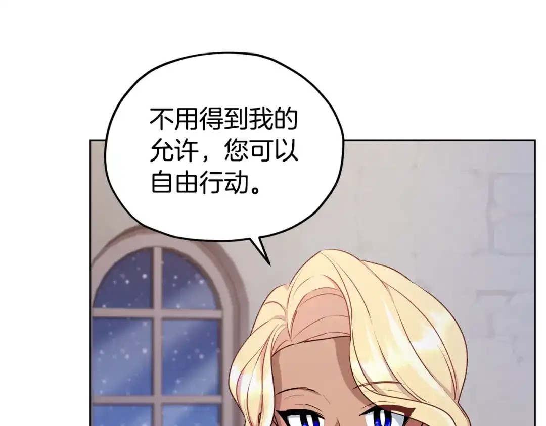 《精灵王女要跑路》第80话 潜入伯爵府 第78页
