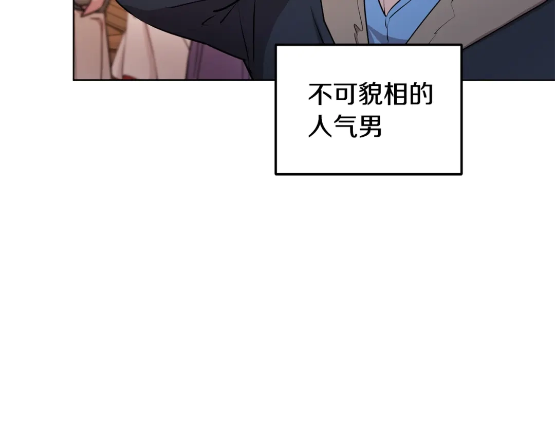 《精灵王女要跑路》第80话 潜入伯爵府 第132页