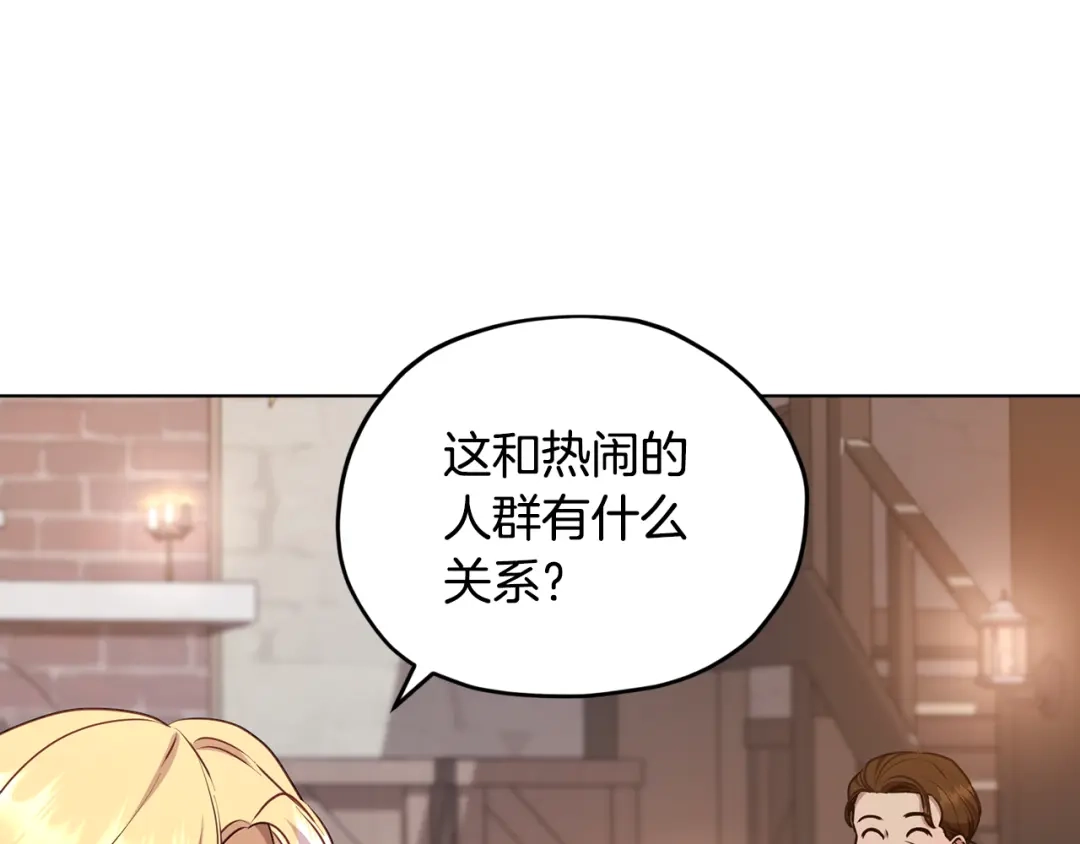 《精灵王女要跑路》第80话 潜入伯爵府 第42页