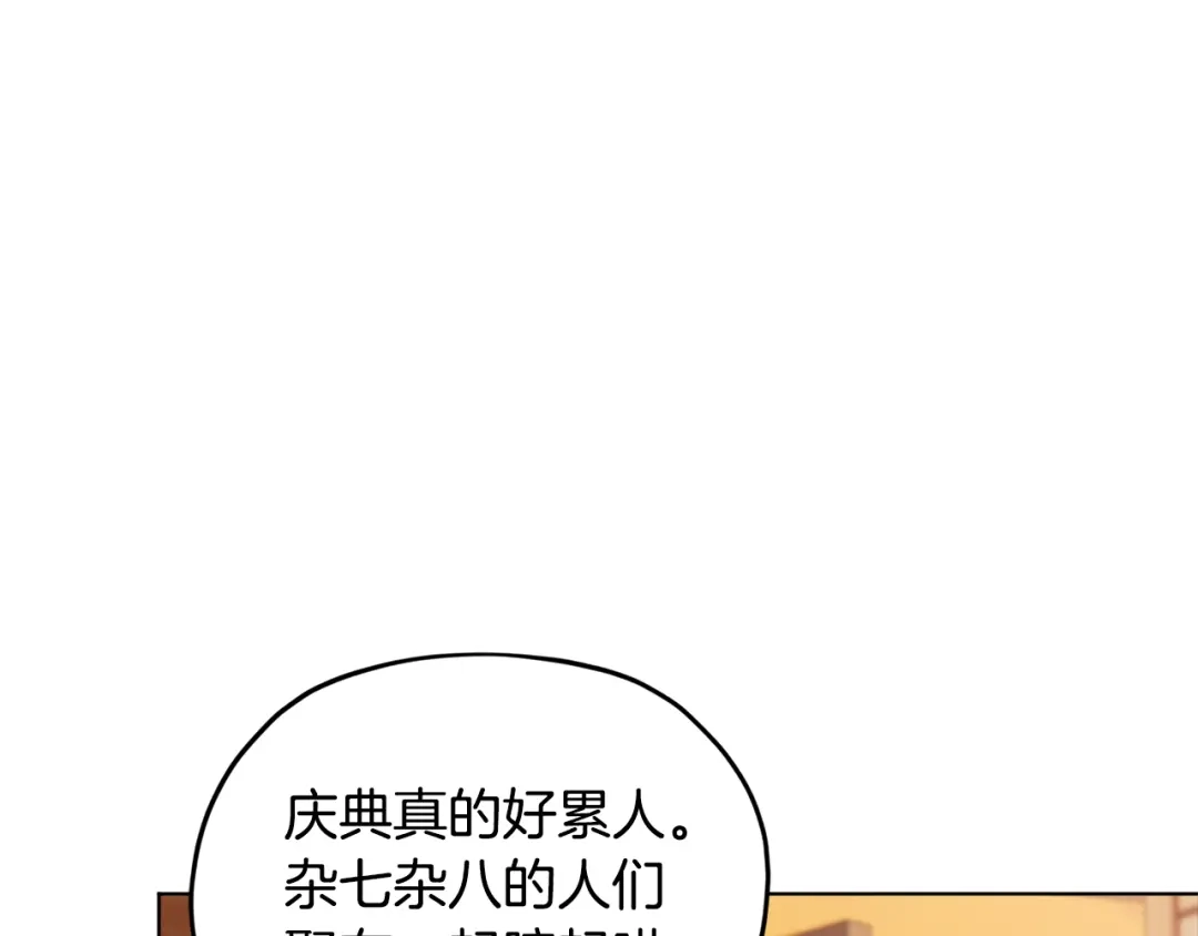 《精灵王女要跑路》第80话 潜入伯爵府 第130页