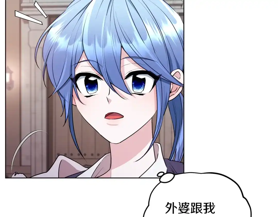 《精灵王女要跑路》第80话 潜入伯爵府 第39页