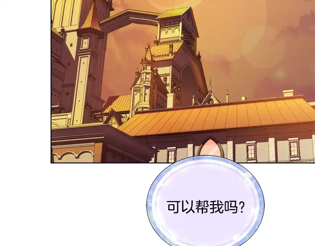 《精灵王女要跑路》第80话 潜入伯爵府 第156页