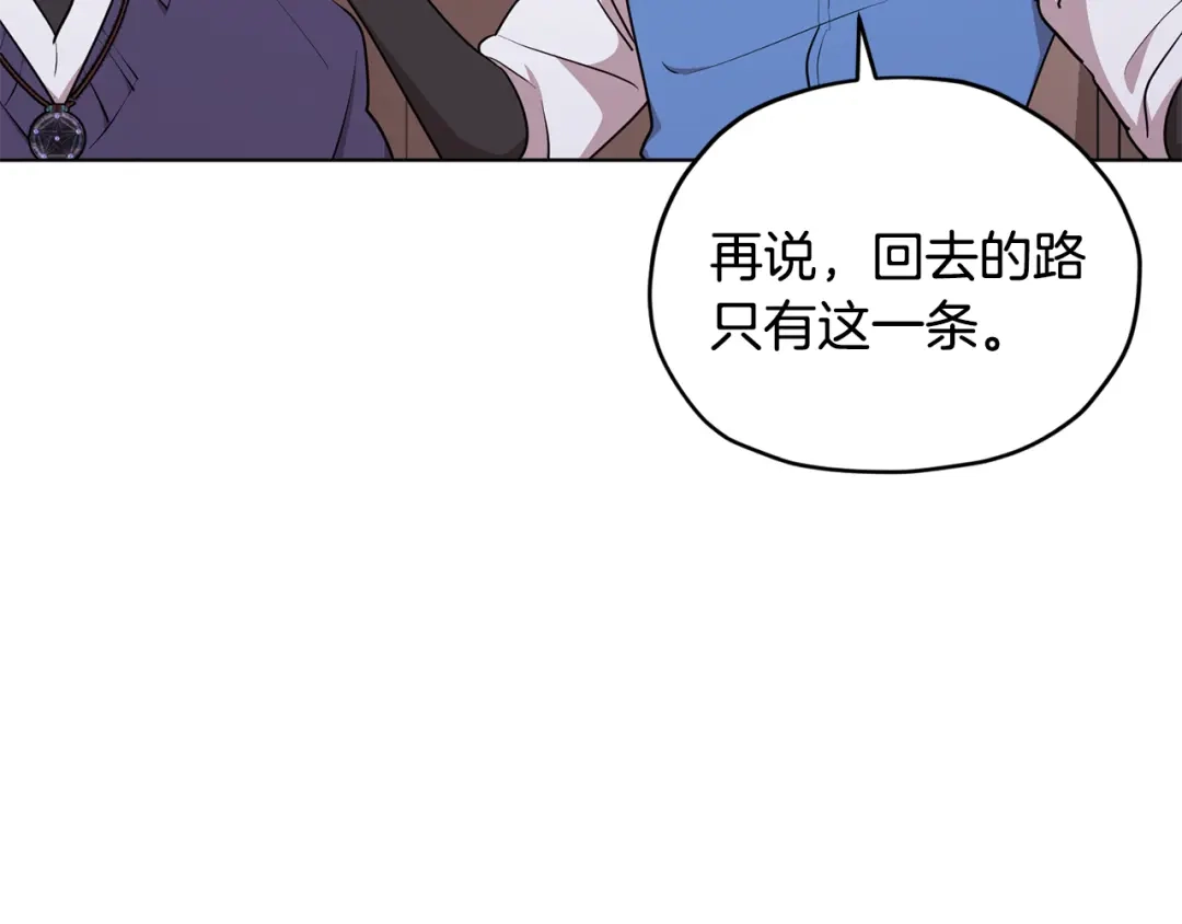 《精灵王女要跑路》第80话 潜入伯爵府 第86页