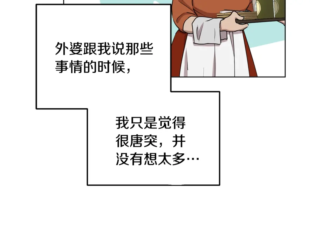 《精灵王女要跑路》第80话 潜入伯爵府 第49页