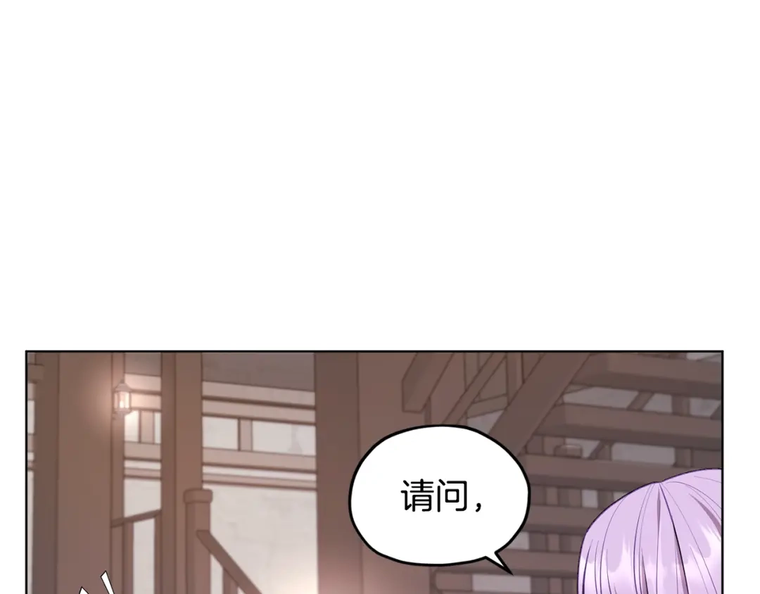 《精灵王女要跑路》第80话 潜入伯爵府 第33页