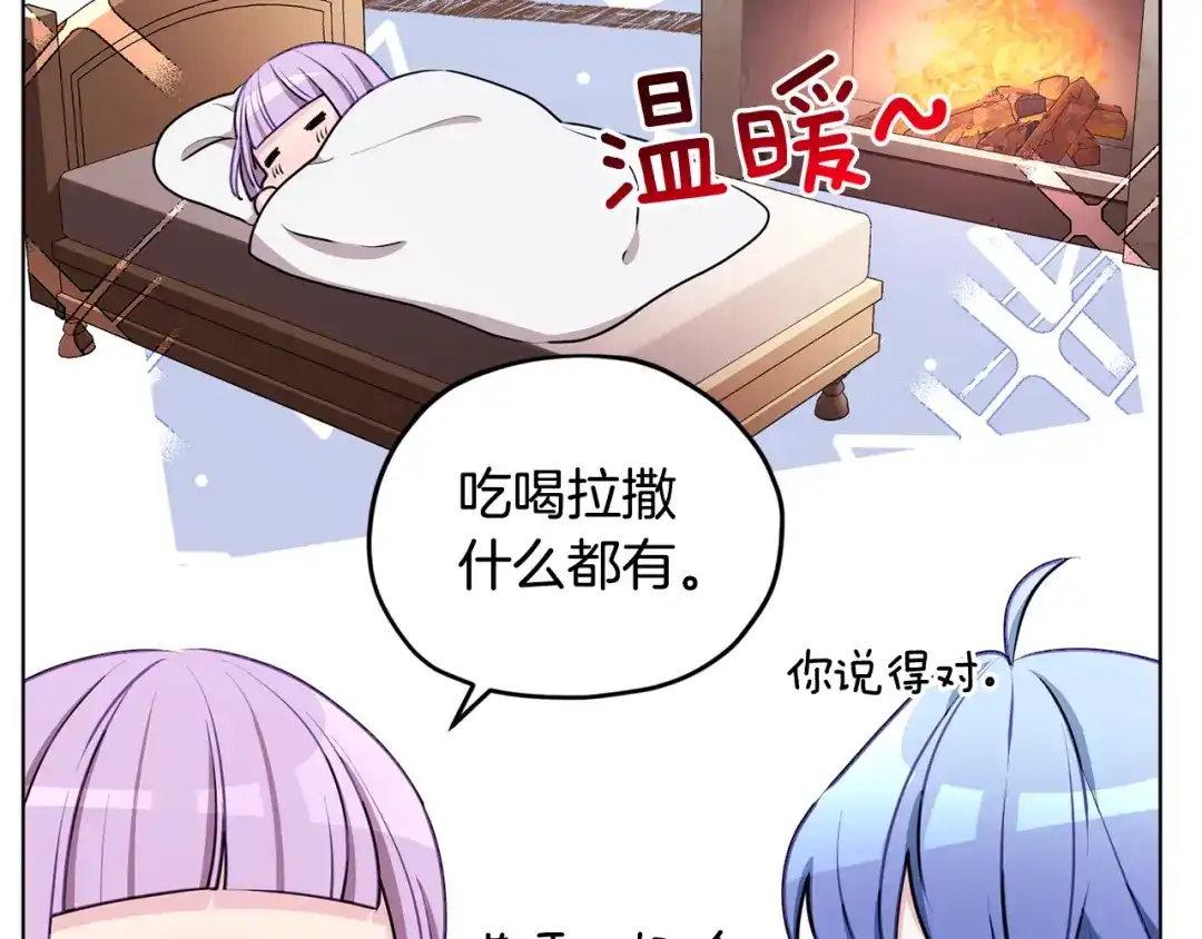 《精灵王女要跑路》第80话 潜入伯爵府 第14页