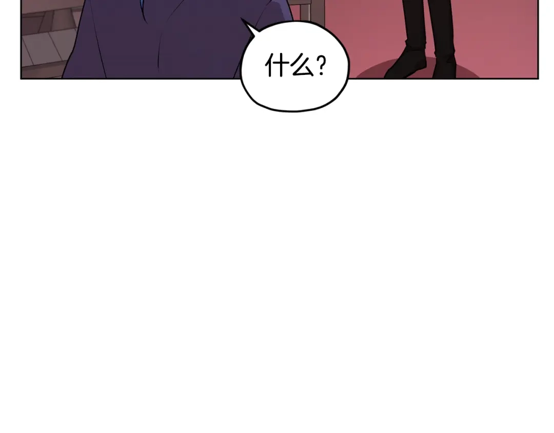 《精灵王女要跑路》第80话 潜入伯爵府 第77页