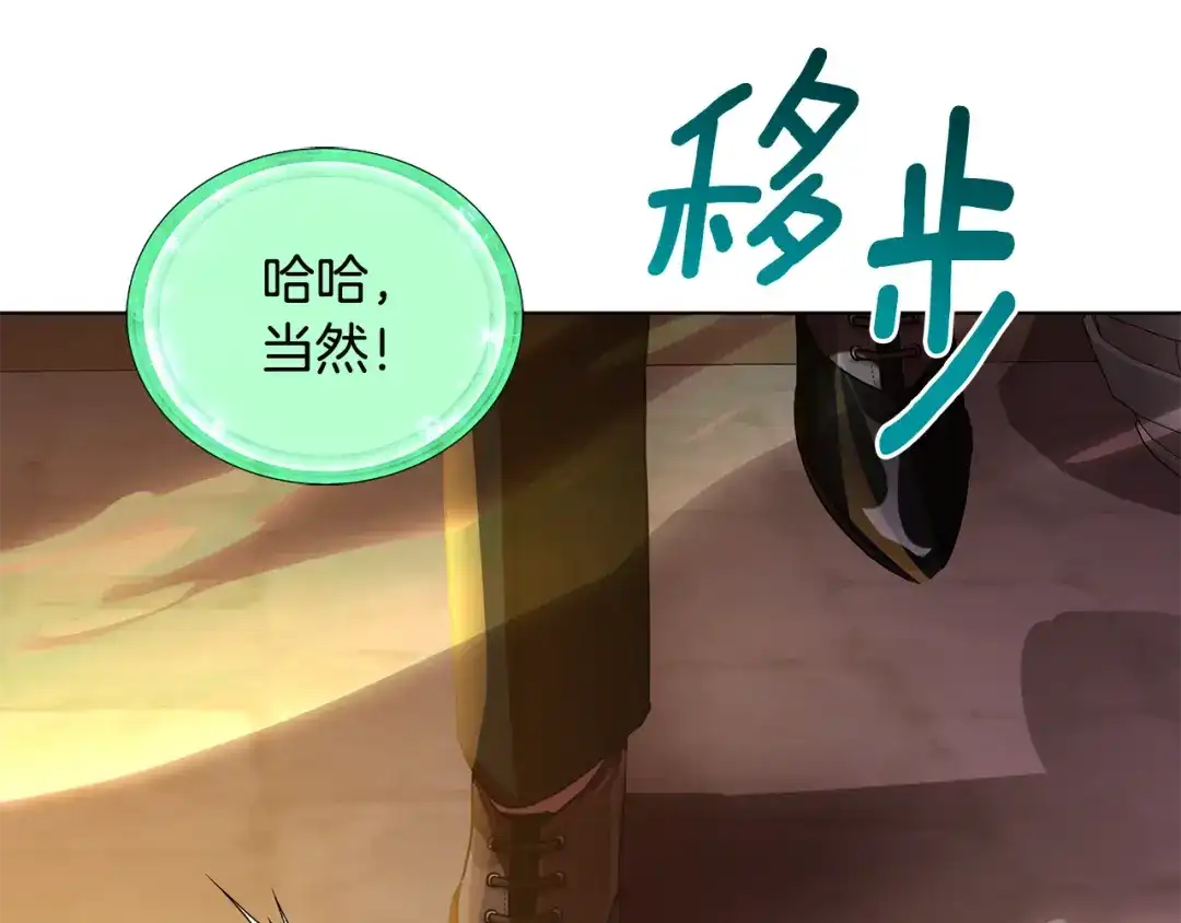 《精灵王女要跑路》第80话 潜入伯爵府 第158页