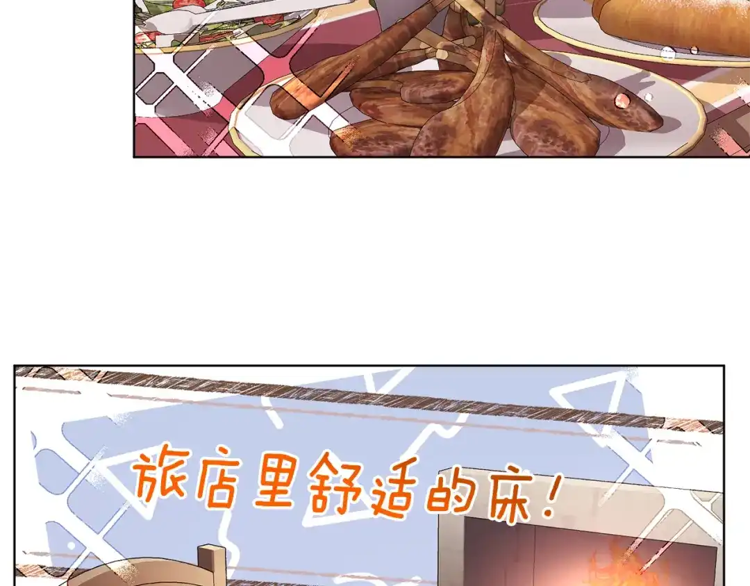 《精灵王女要跑路》第80话 潜入伯爵府 第13页