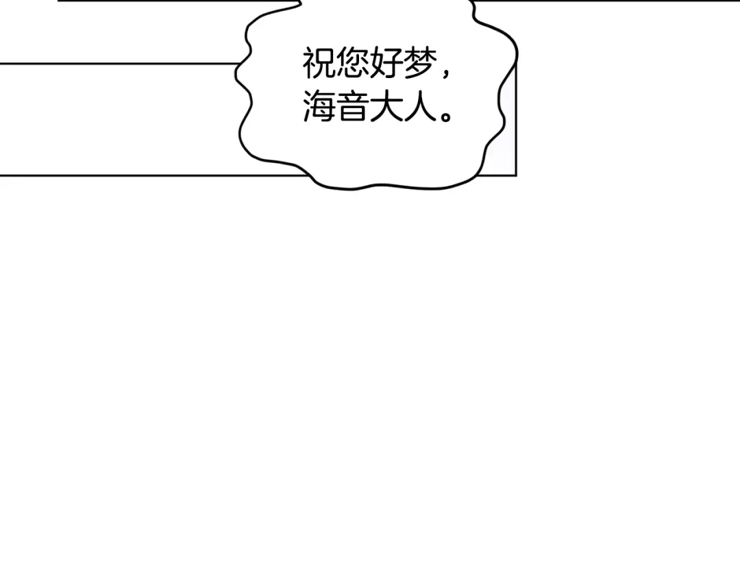 《精灵王女要跑路》第80话 潜入伯爵府 第112页