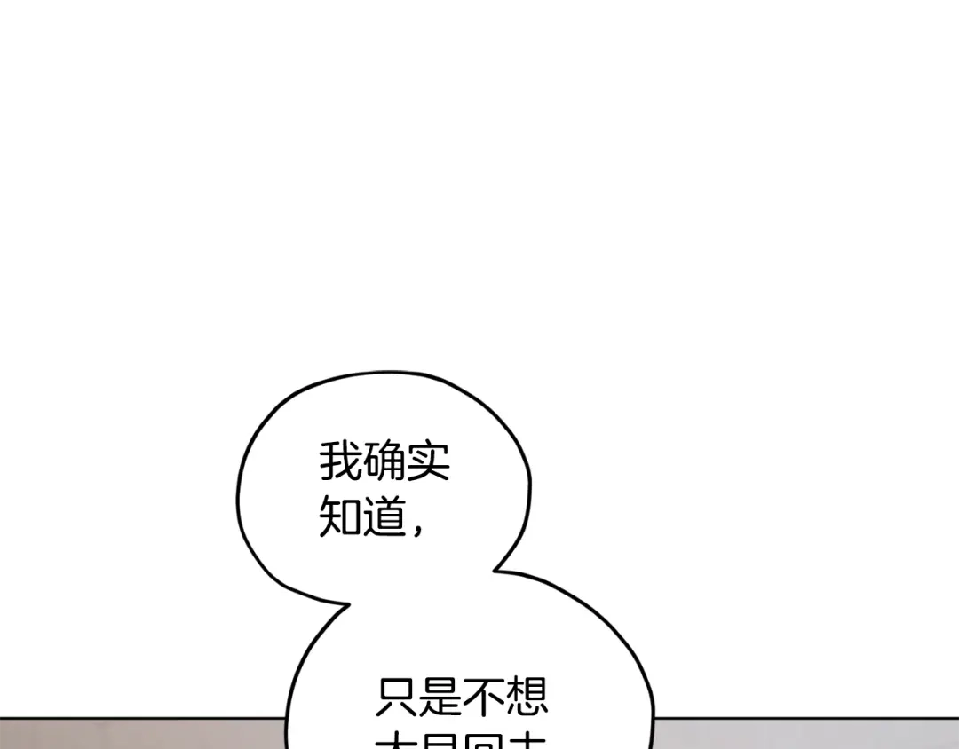 《精灵王女要跑路》第80话 潜入伯爵府 第84页