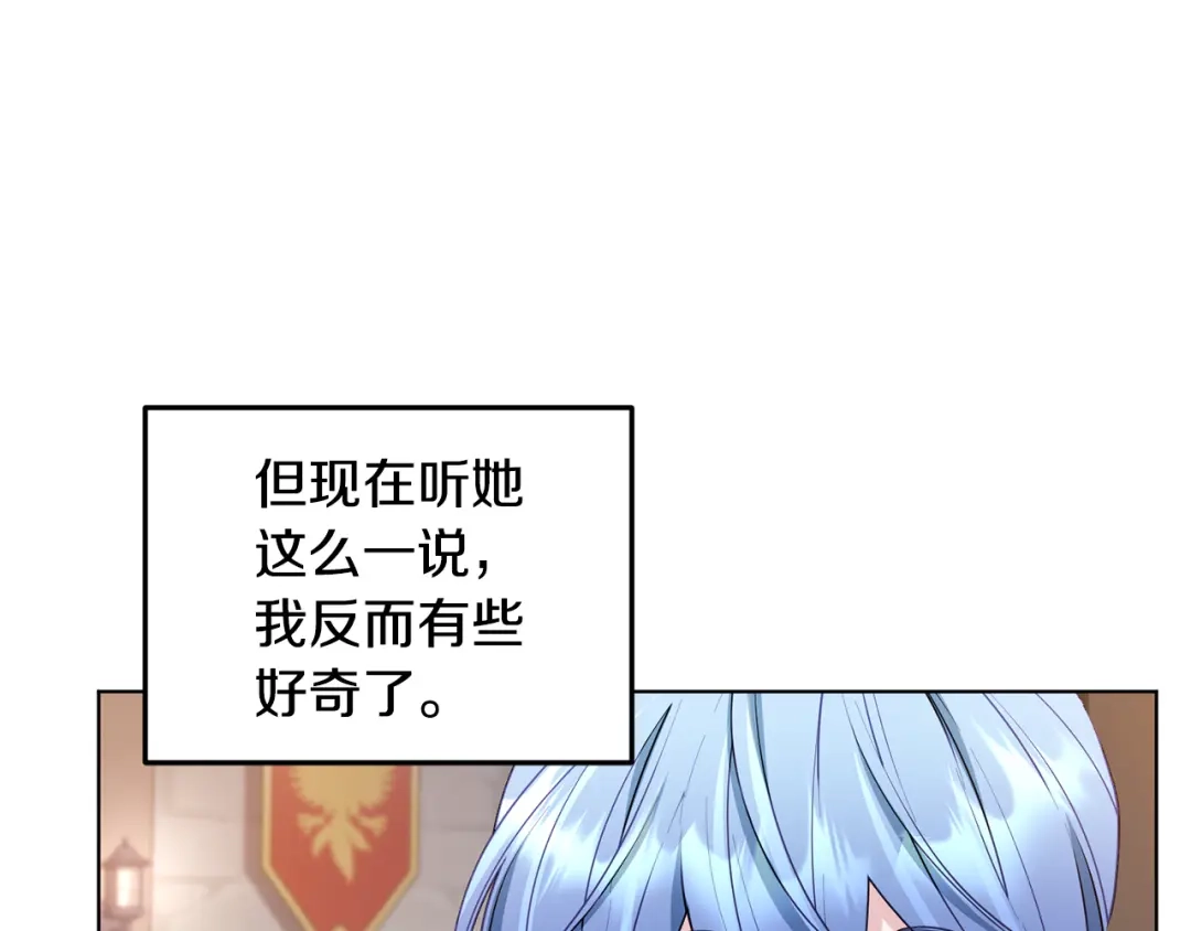 《精灵王女要跑路》第80话 潜入伯爵府 第50页