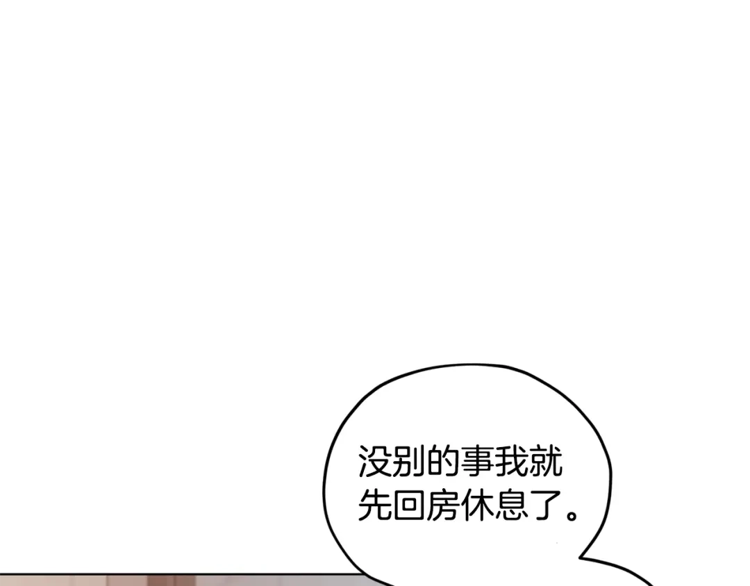 《精灵王女要跑路》第80话 潜入伯爵府 第108页