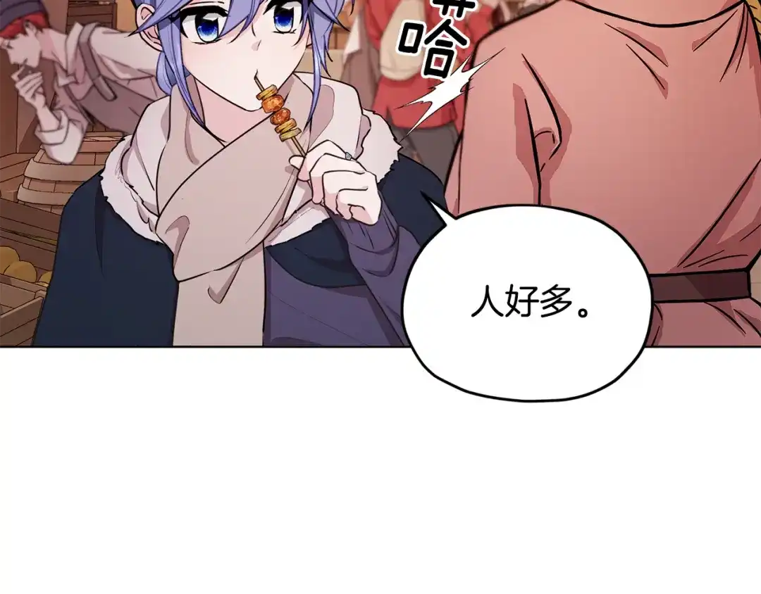 《精灵王女要跑路》第80话 潜入伯爵府 第129页