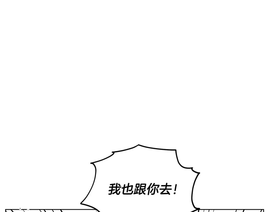 《精灵王女要跑路》第80话 潜入伯爵府 第102页