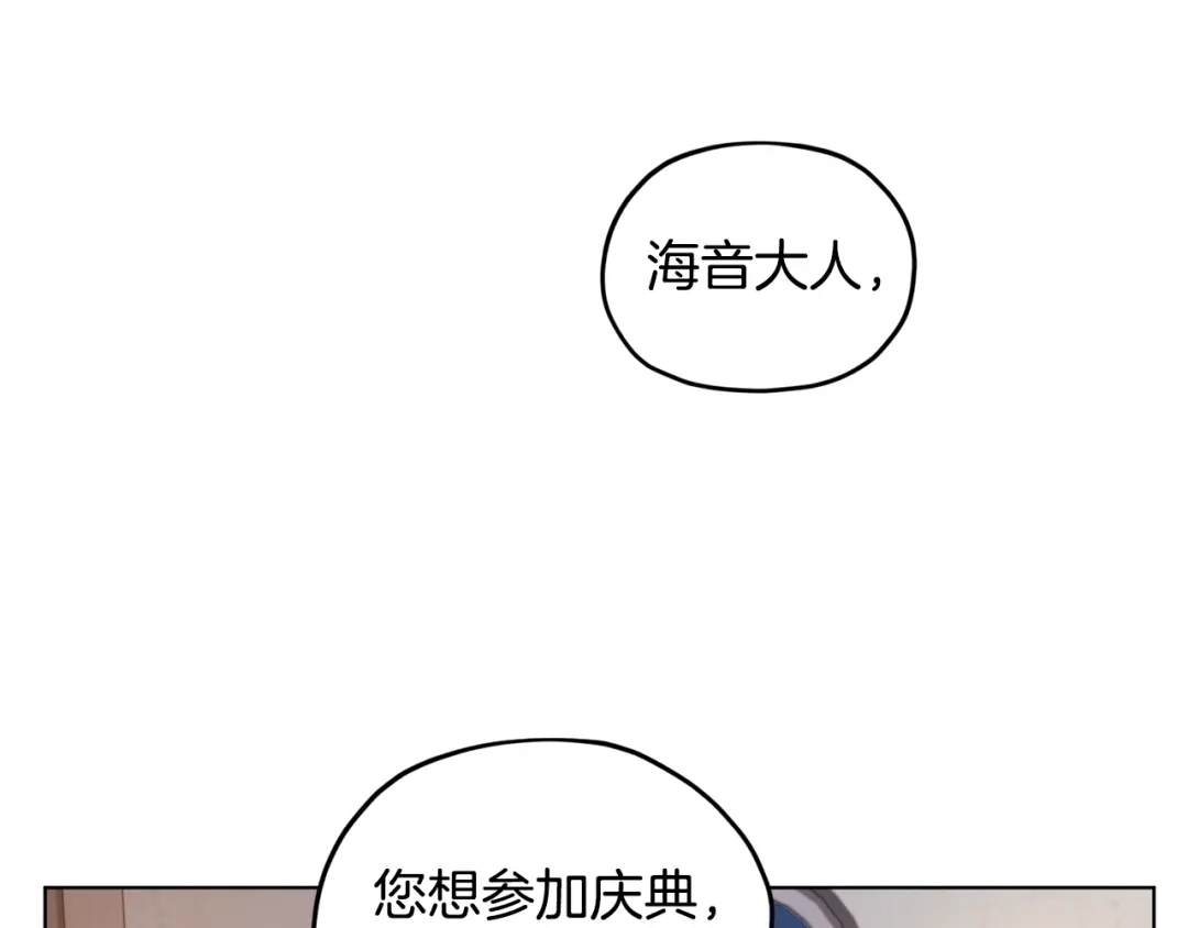 《精灵王女要跑路》第80话 潜入伯爵府 第75页