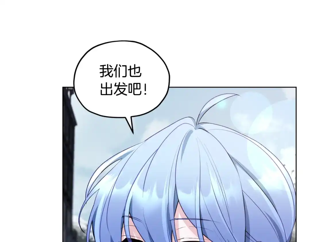 《精灵王女要跑路》第80话 潜入伯爵府 第123页