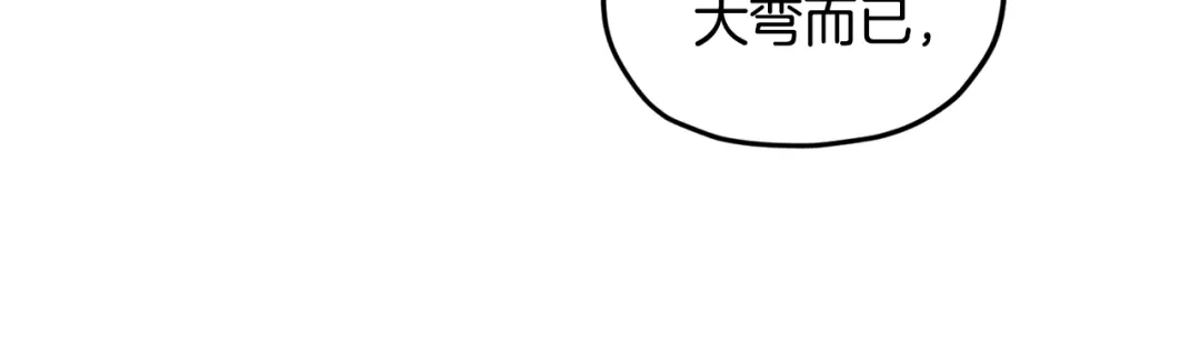 《精灵王女要跑路》第80话 潜入伯爵府 第10页