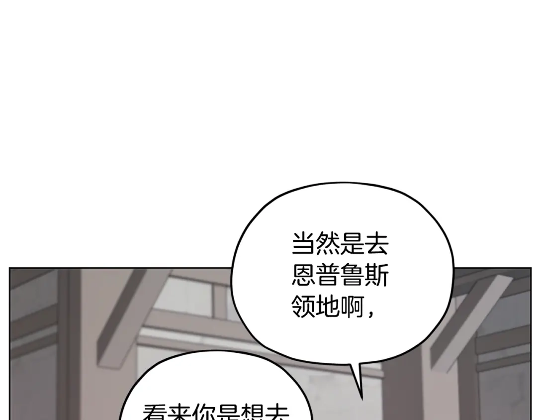 《精灵王女要跑路》第80话 潜入伯爵府 第58页