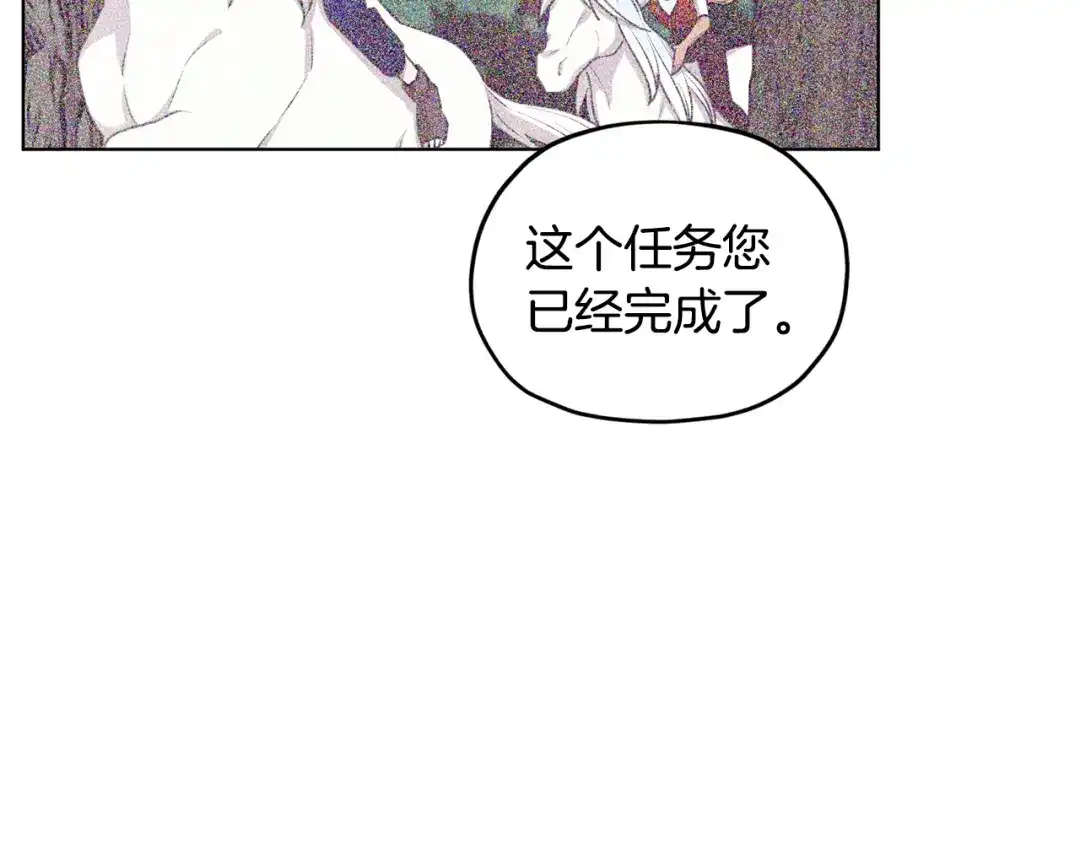 《精灵王女要跑路》第80话 潜入伯爵府 第81页