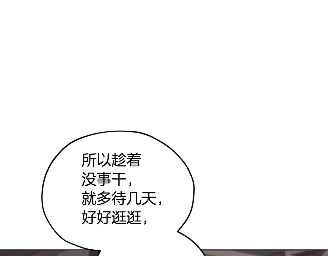 《精灵王女要跑路》第80话 潜入伯爵府 第70页