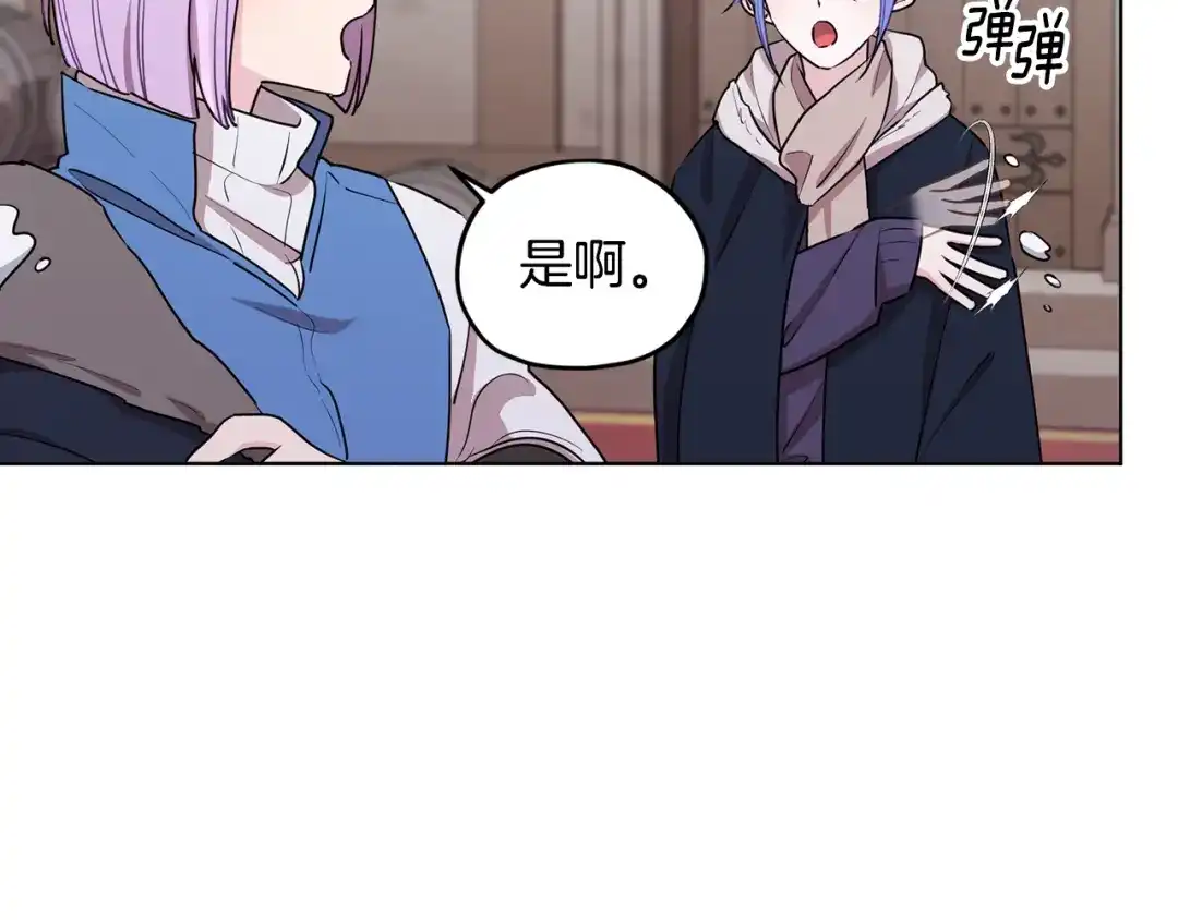 《精灵王女要跑路》第80话 潜入伯爵府 第32页