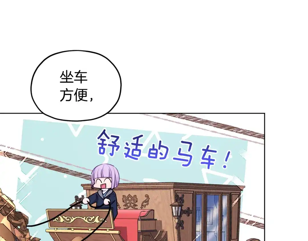 《精灵王女要跑路》第80话 潜入伯爵府 第11页