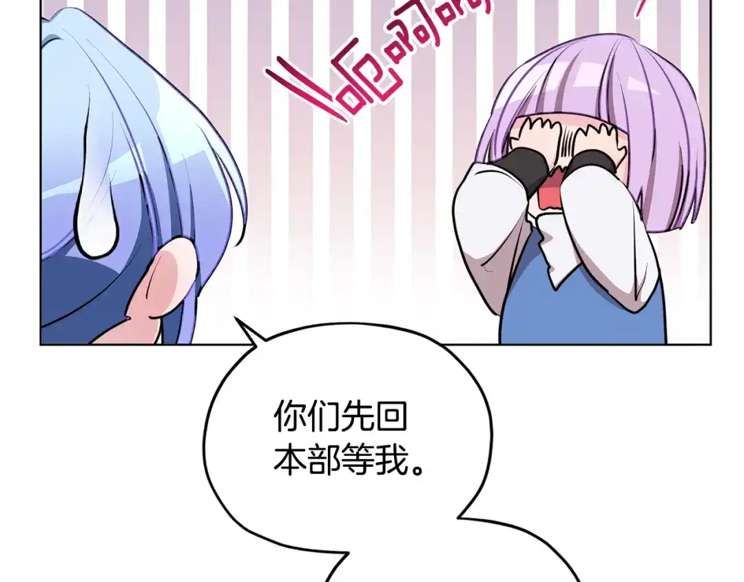 《精灵王女要跑路》第80话 潜入伯爵府 第94页