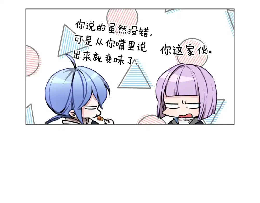 《精灵王女要跑路》第80话 潜入伯爵府 第133页