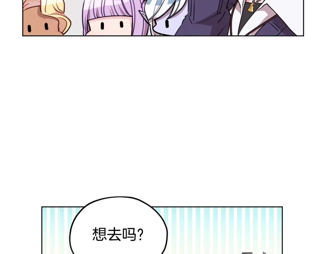 《精灵王女要跑路》第80话 潜入伯爵府 第56页