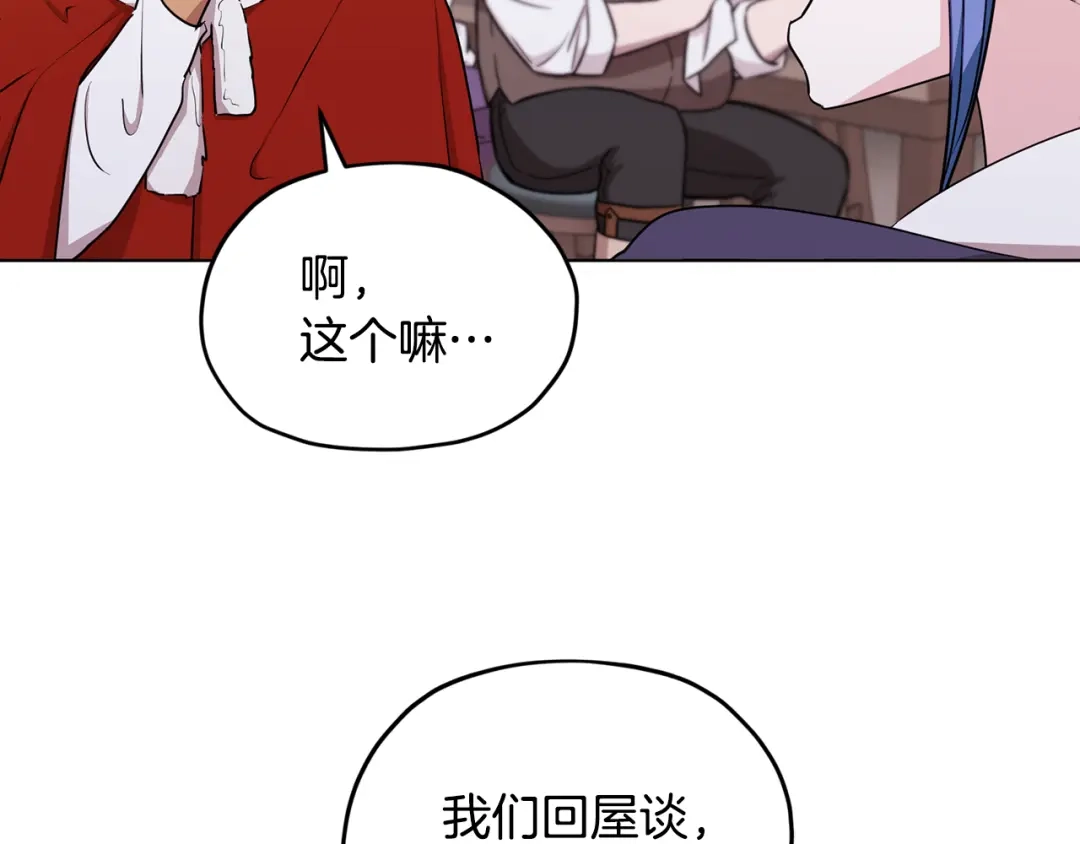 《精灵王女要跑路》第80话 潜入伯爵府 第72页