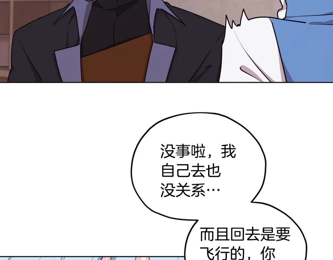 《精灵王女要跑路》第80话 潜入伯爵府 第97页