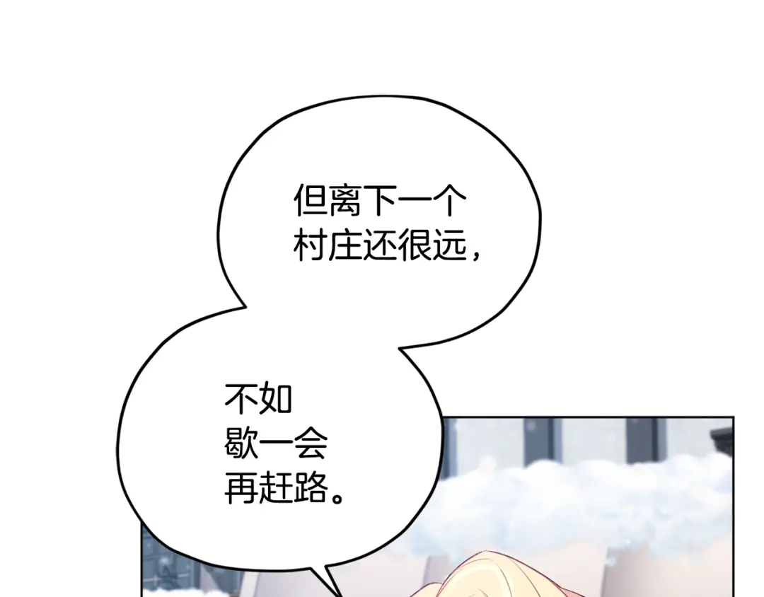《精灵王女要跑路》第80话 潜入伯爵府 第20页