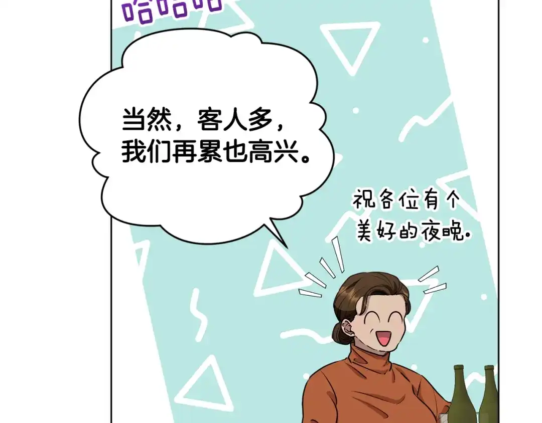 《精灵王女要跑路》第80话 潜入伯爵府 第48页