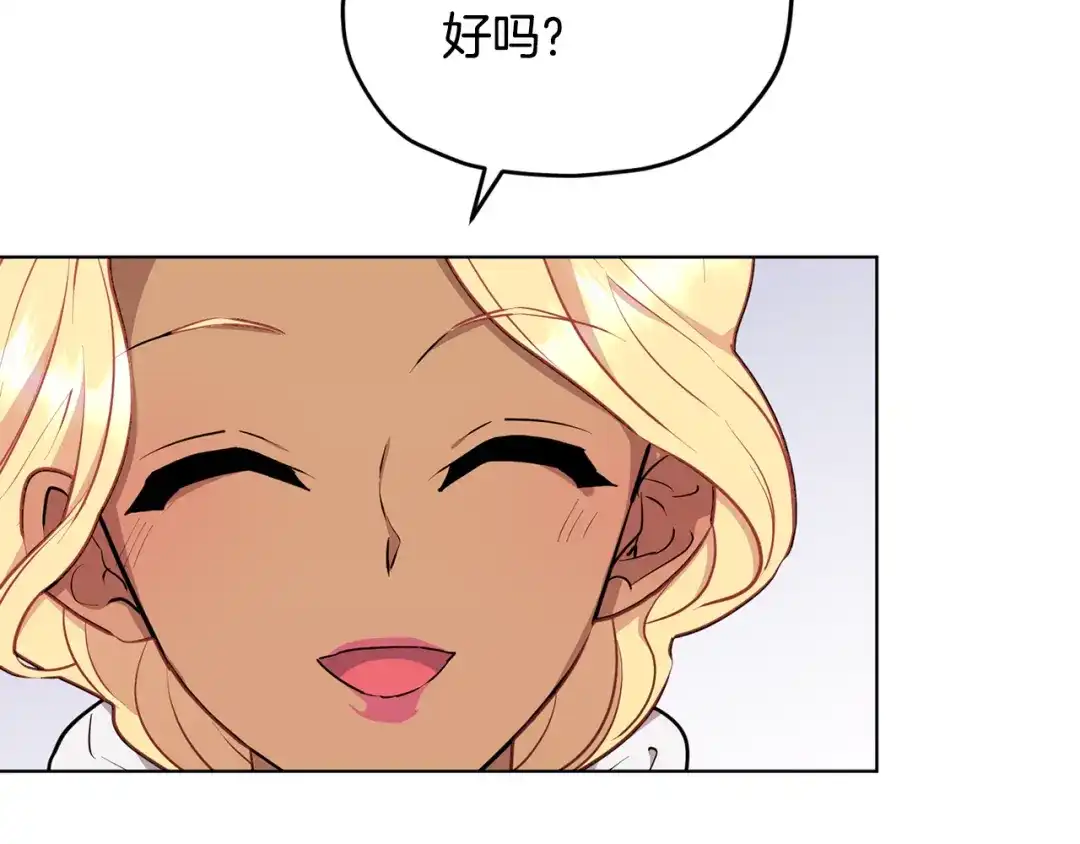《精灵王女要跑路》第80话 潜入伯爵府 第73页