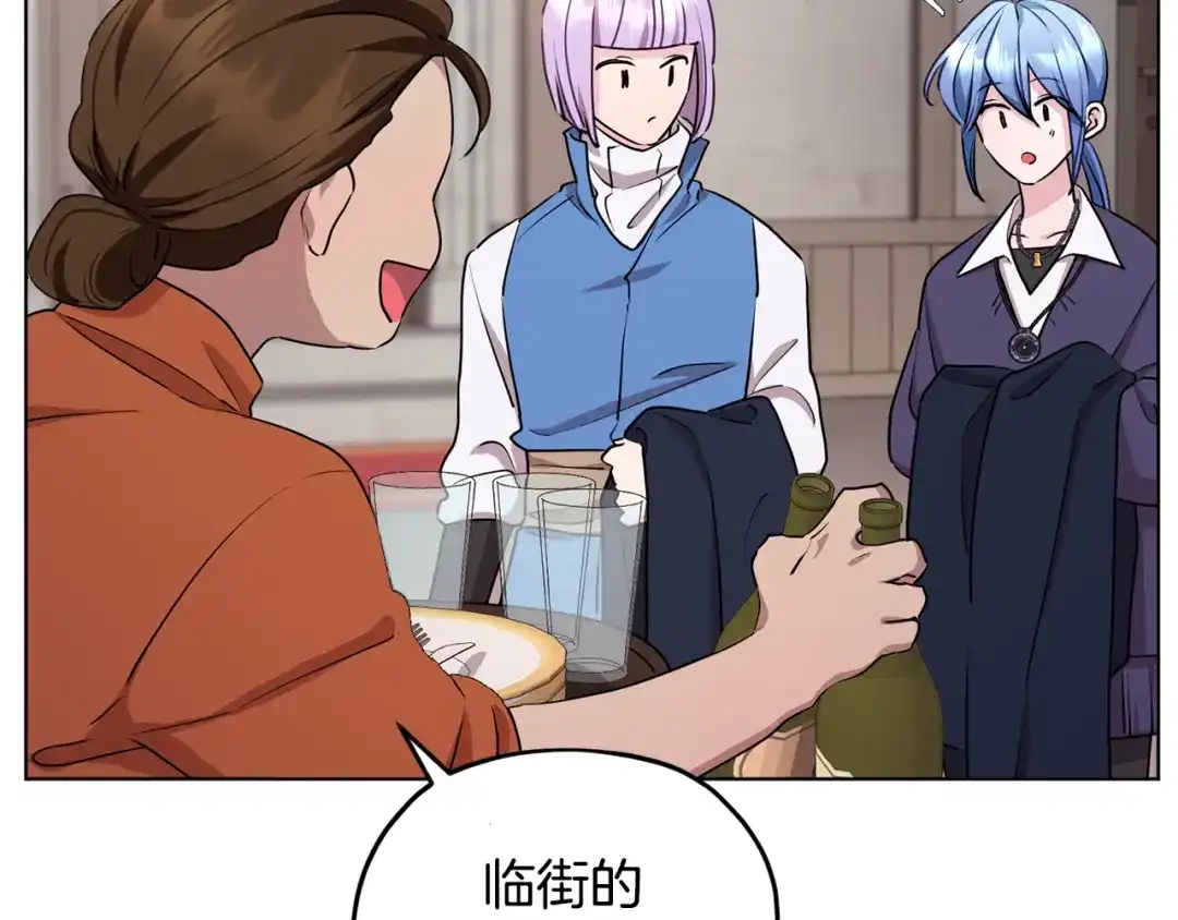 《精灵王女要跑路》第80话 潜入伯爵府 第46页