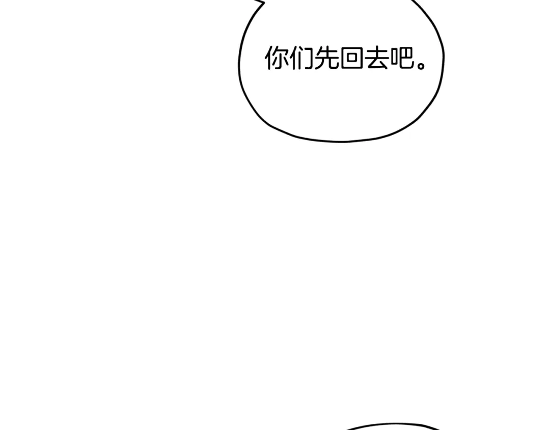 《精灵王女要跑路》第80话 潜入伯爵府 第137页