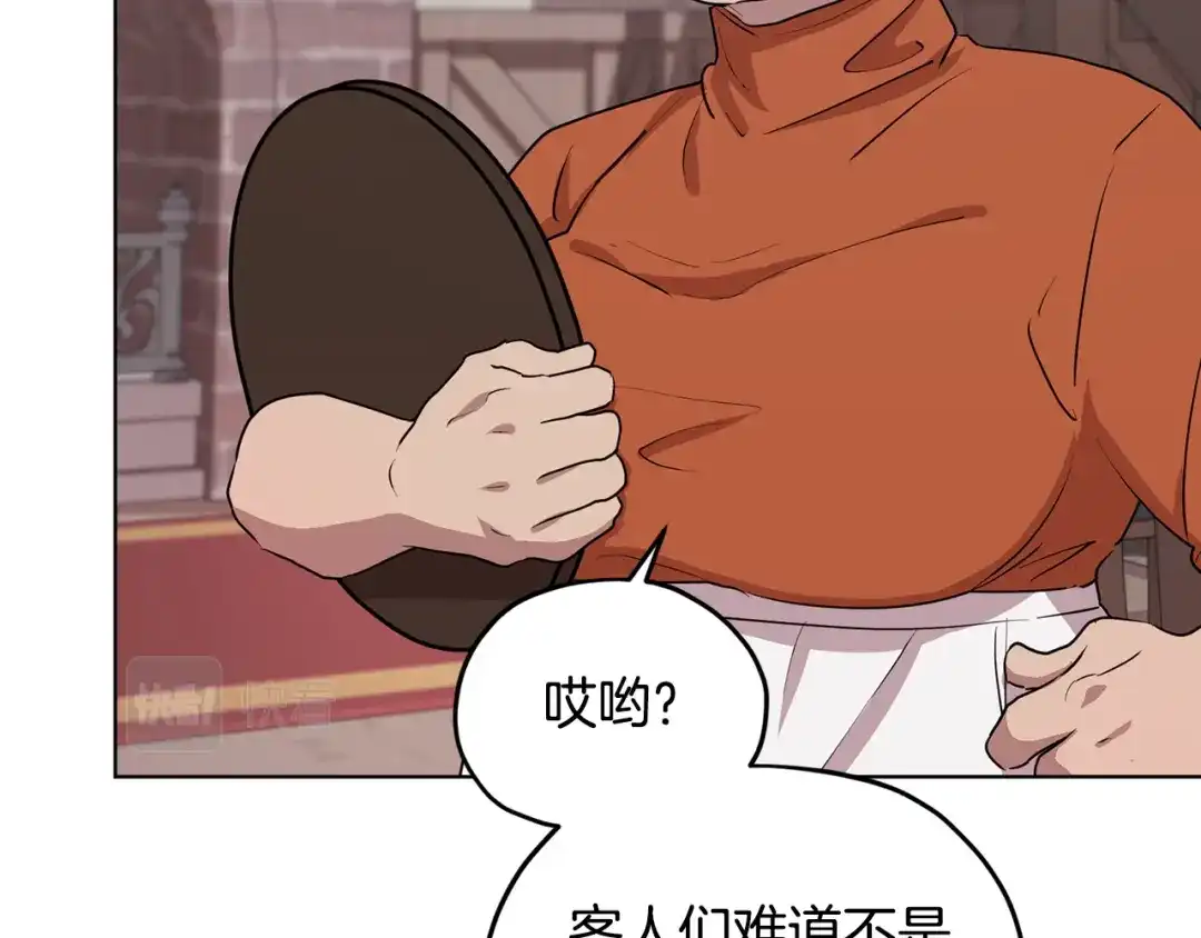 《精灵王女要跑路》第80话 潜入伯爵府 第36页