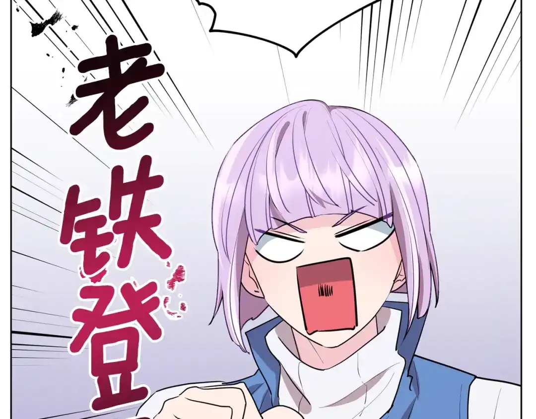 《精灵王女要跑路》第80话 潜入伯爵府 第103页