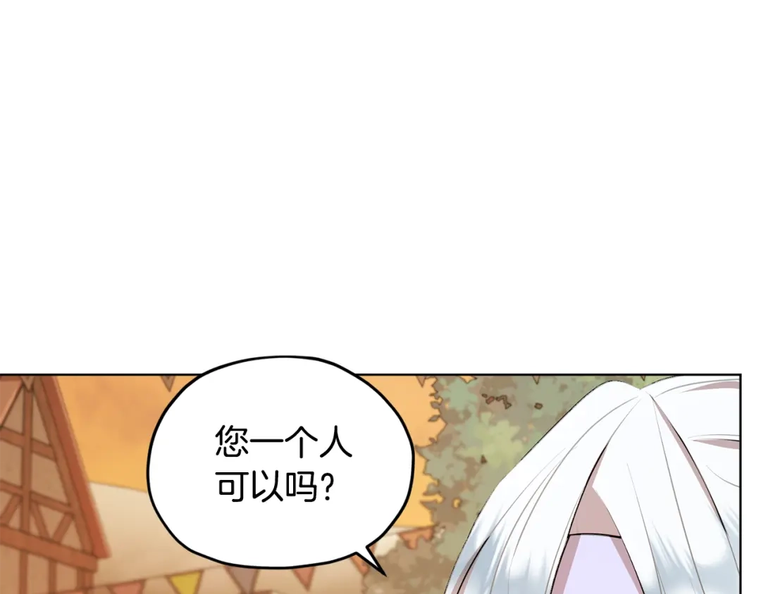 《精灵王女要跑路》第80话 潜入伯爵府 第143页