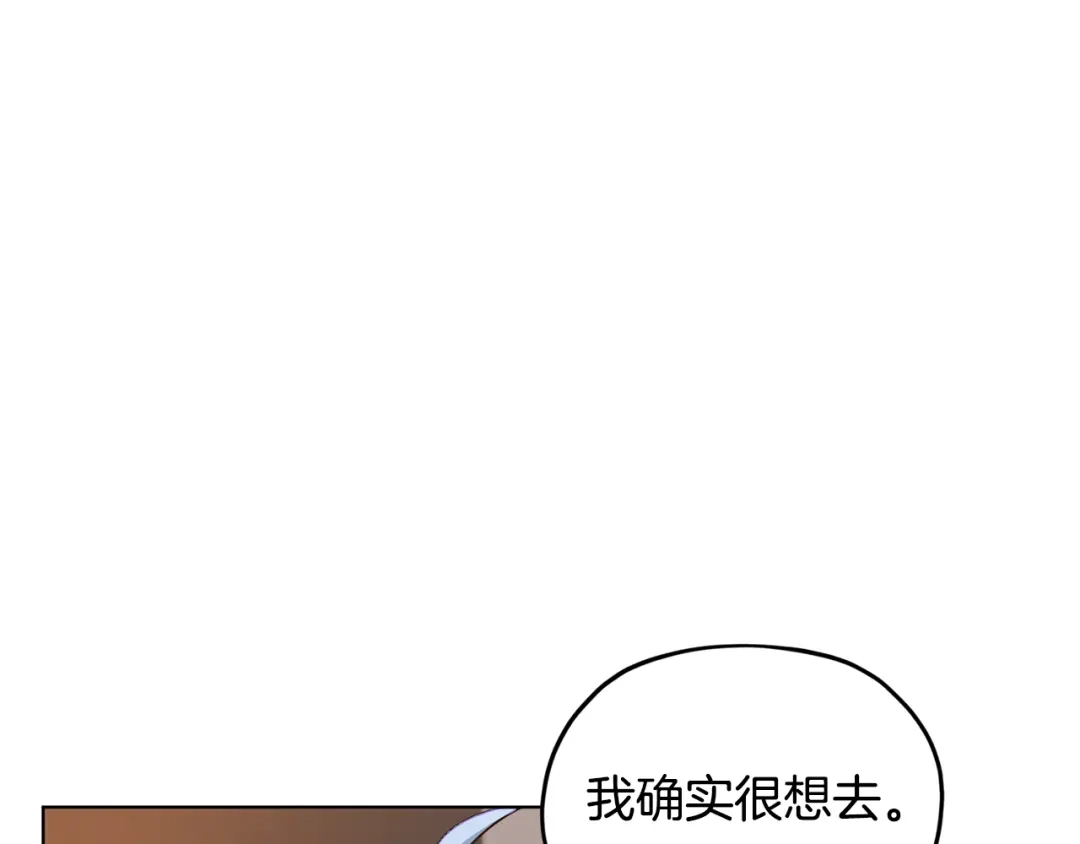 《精灵王女要跑路》第80话 潜入伯爵府 第67页