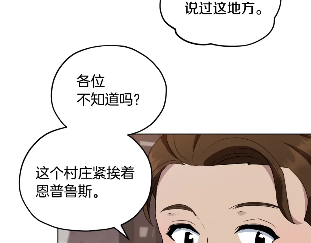 《精灵王女要跑路》第80话 潜入伯爵府 第40页