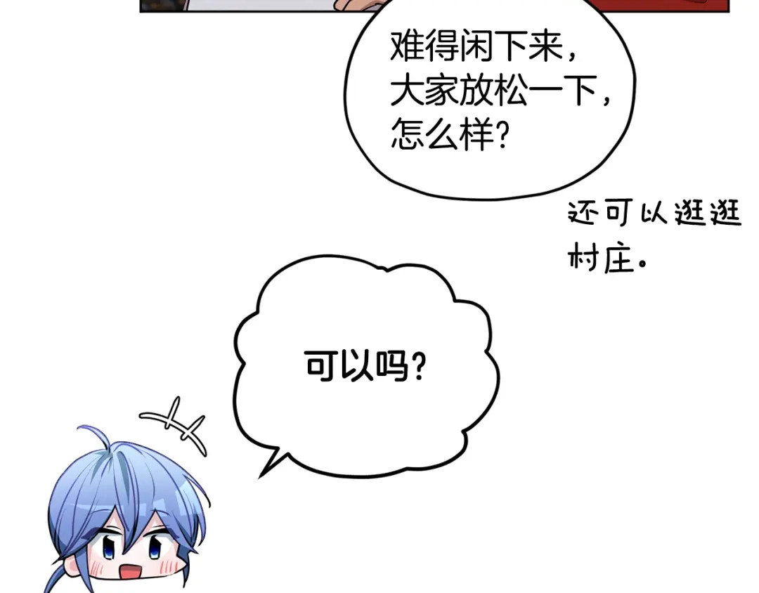 《精灵王女要跑路》第80话 潜入伯爵府 第22页