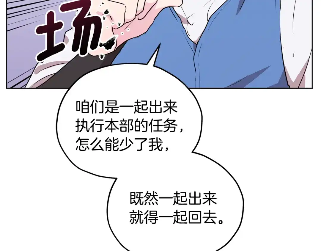《精灵王女要跑路》第80话 潜入伯爵府 第104页